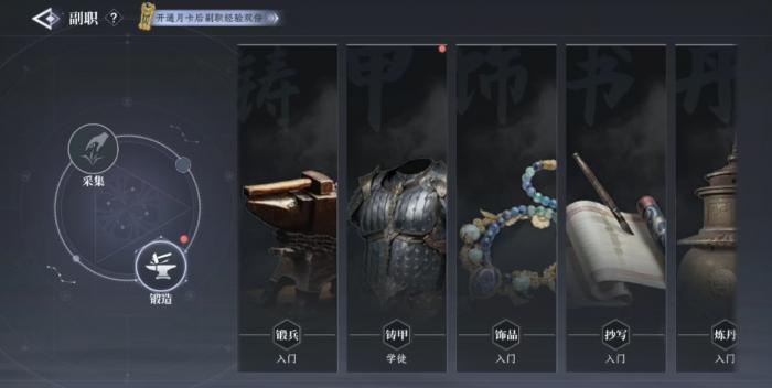 大奉打更人锻造系统详解1