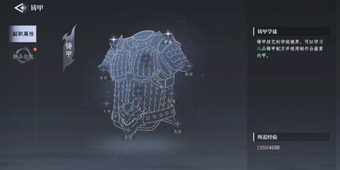 大奉打更人锻造系统详解4