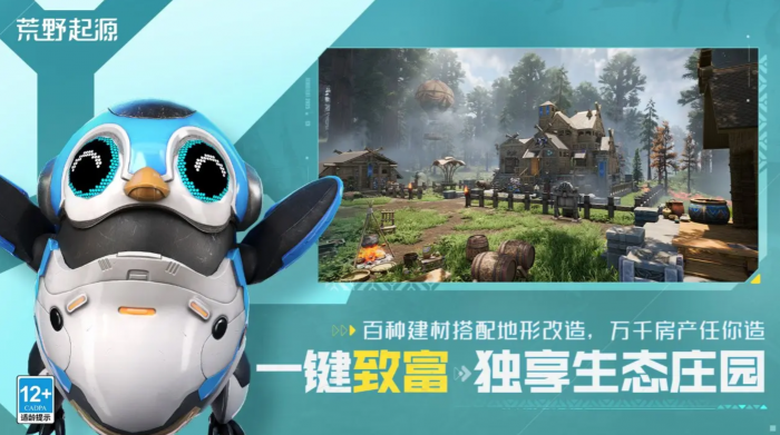 荒野起源海景城建造全攻略1