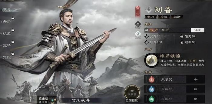 三国天下归心蜀国武将推荐2