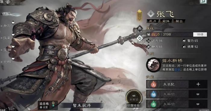 三国天下归心蜀国武将推荐3