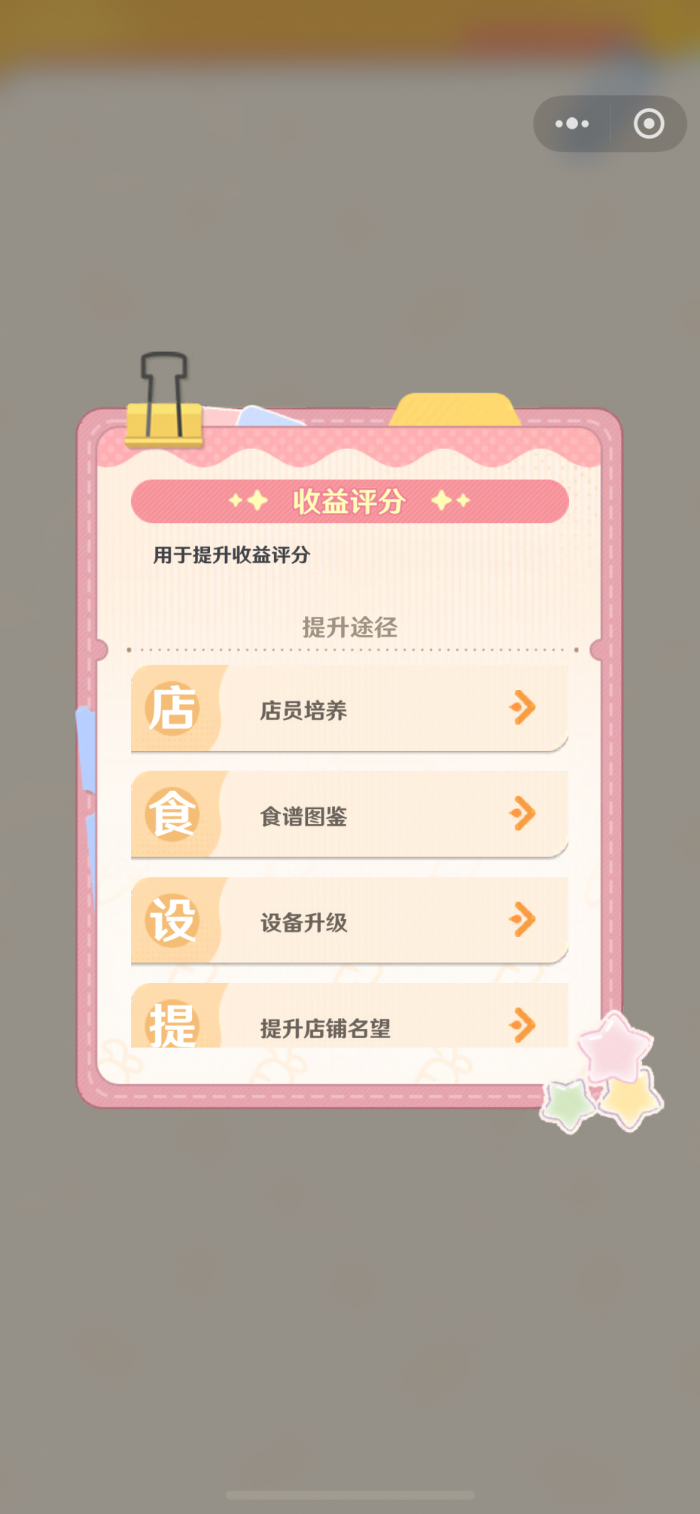 解忧小食光好玩吗2