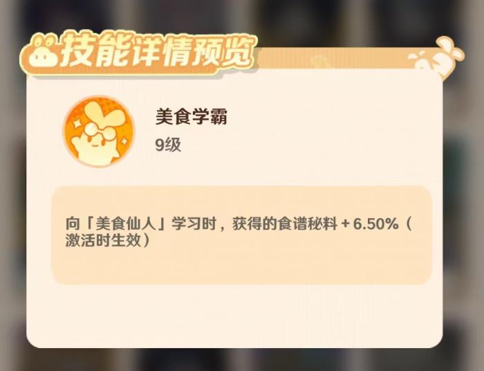 解忧小食光皮皮好玩吗2