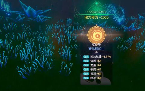 斗罗大陆诛邪传说炼魂玩法详解1