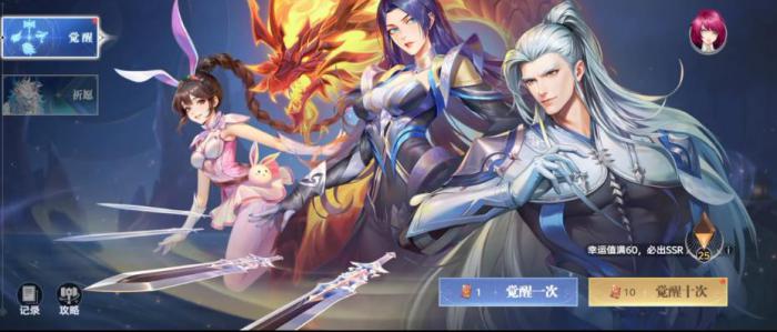 斗罗大陆诛邪传说抽卡攻略2