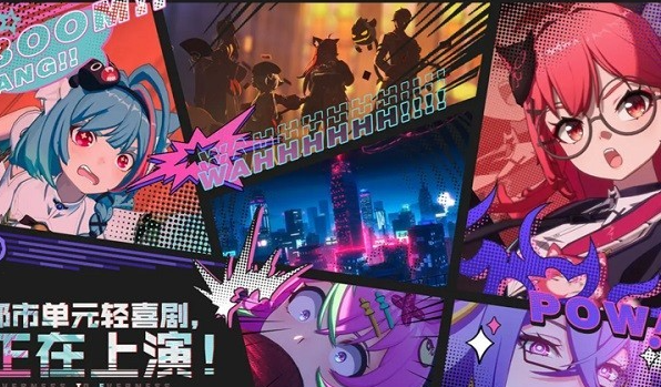 异环手游主线剧情揭秘2