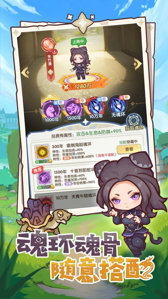 口袋斗罗大陆融合技揭秘1