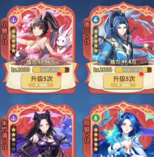 口袋斗罗大陆融合技揭秘4