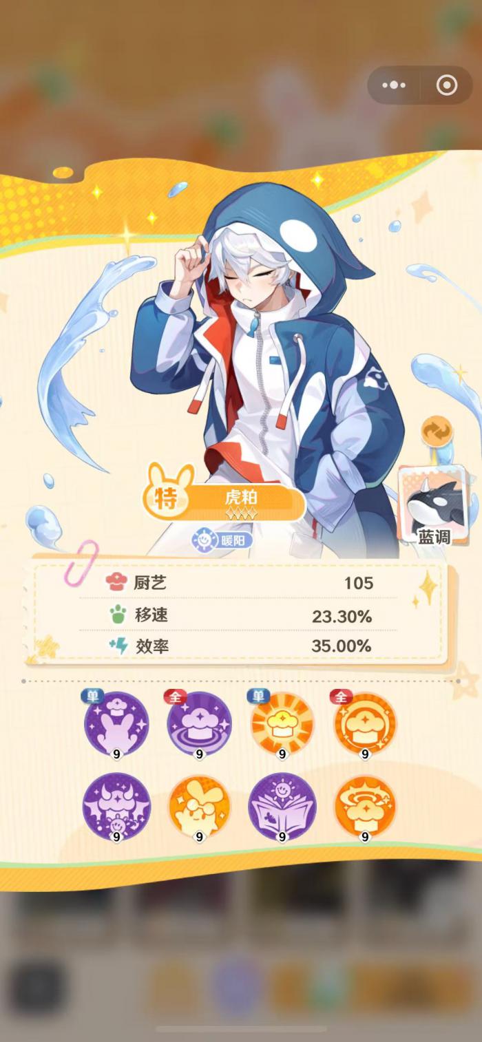 解忧小食光虎粕强度解析2