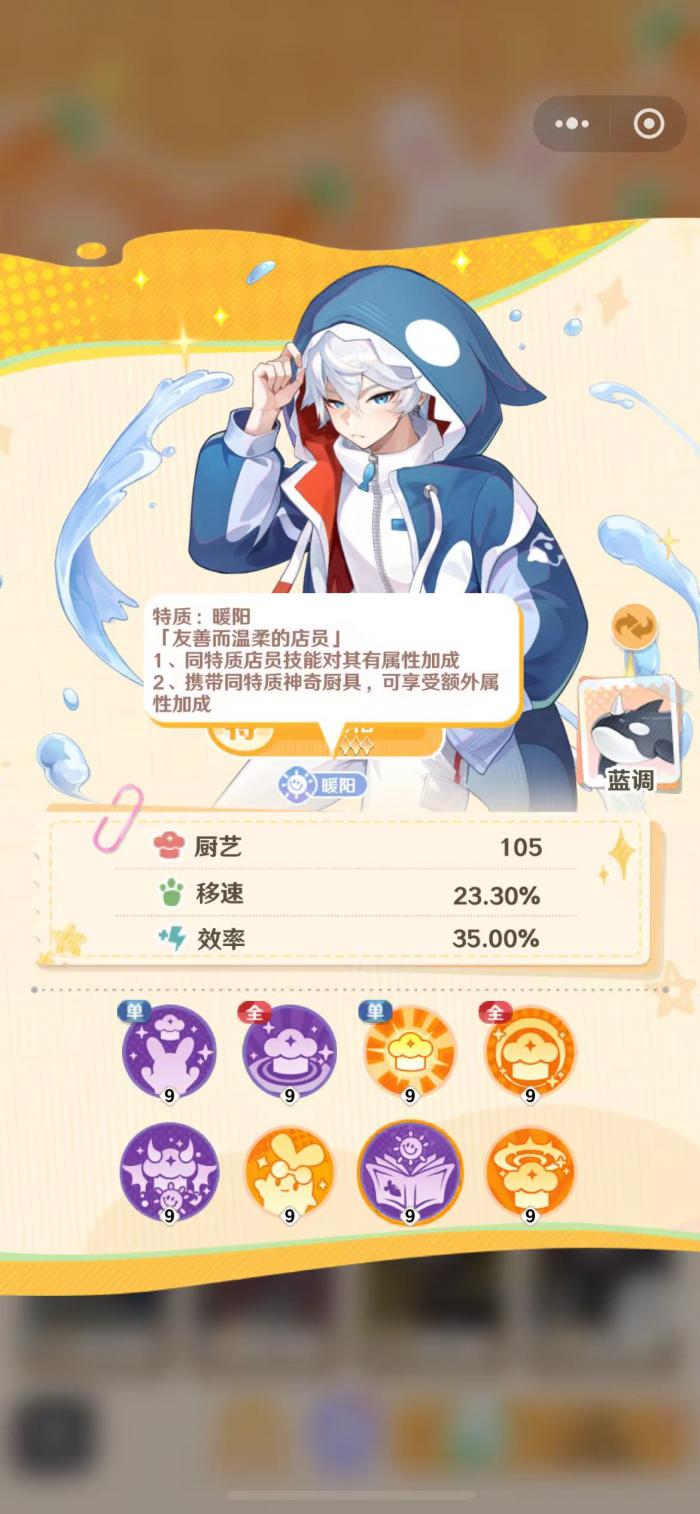 解忧小食光虎粕强度解析4