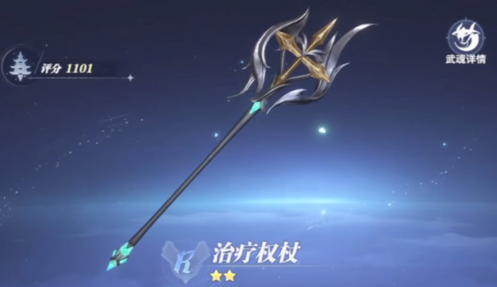 斗罗大陆诛邪传说是哪家公司开发的4