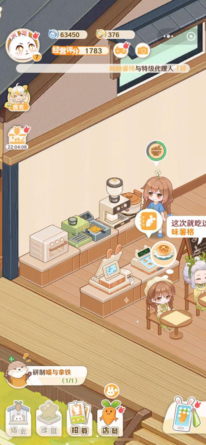 解忧小食光原野茶话家具获取指南3