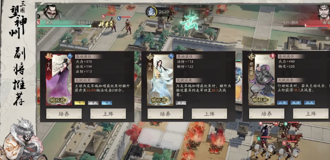 三国望神州曹魏阵容怎么玩4