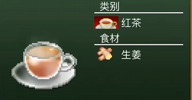 创意咖啡店物语热饮配方大全2