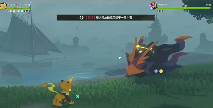 洛克王国世界千棘海针怎么打5