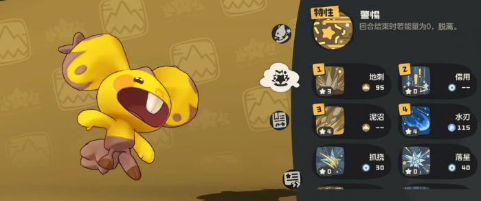 洛克王国世界地鼠怎么样1