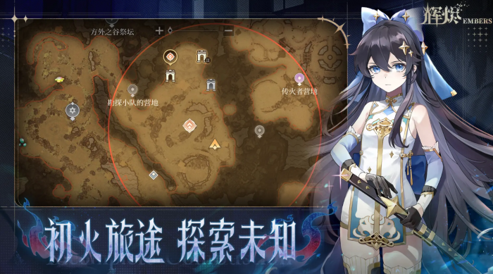 辉烬新手攻略全解析1