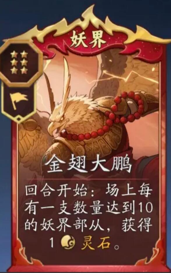 代号妖鬼核心卡怎么选3