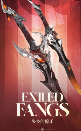 二重螺旋双刀推荐指南3