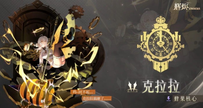 王者荣耀辉烬雷队怎么搭配1