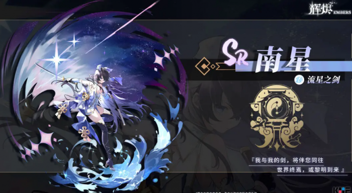 王者荣耀辉烬雷队怎么搭配4