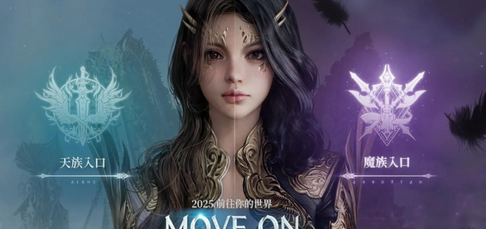 AION2手游端游互通吗1