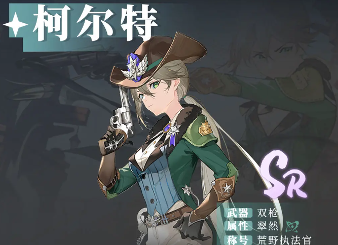 辉烬柯尔特怎么样2