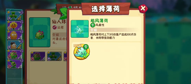 植物大战僵尸3变身茄子玩法揭秘1