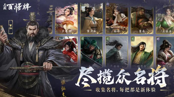 三国百将牌上线日期是什么2