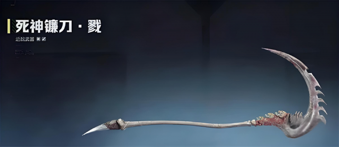 逆战未来猎镰刀怎么获得2