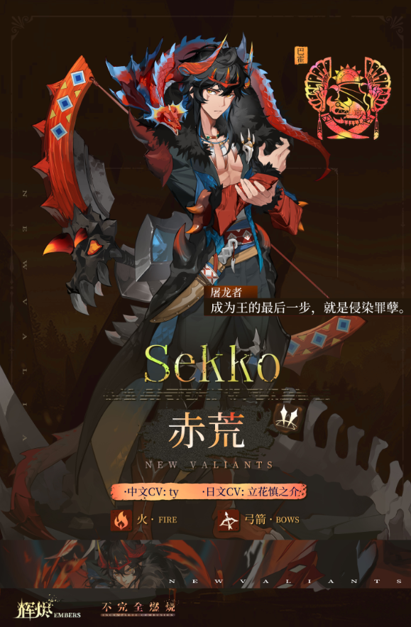 辉烬赤荒怎么配队1