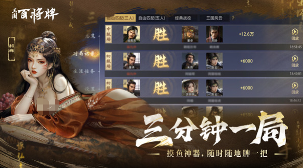 三国百将牌测试时间曝光1