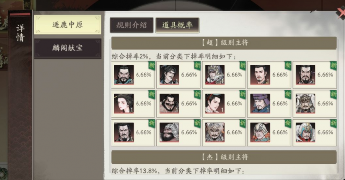 三国望神州新手池介绍1