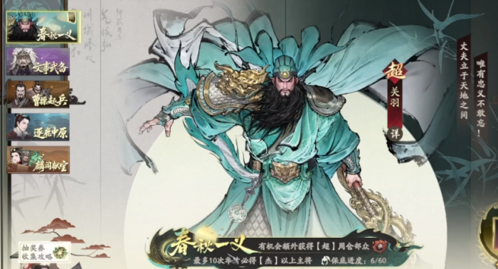 三国望神州新手池介绍4