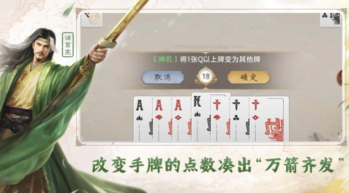 三国百将牌诸葛亮技能详解1