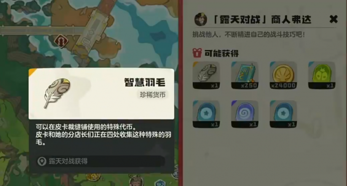 洛克王国世界商人弗达怎么打1