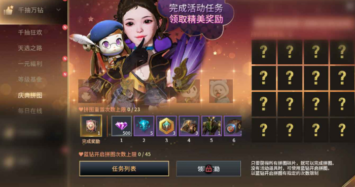 零度曙光预约奖励一览4