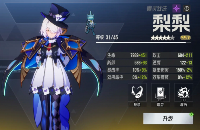 伊瑟角色强度排行榜3