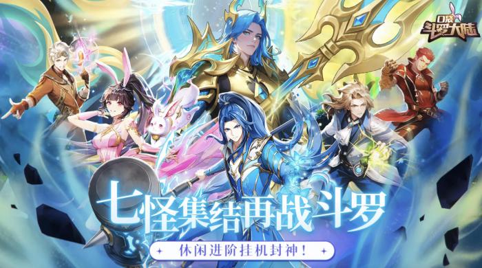 口袋斗罗大陆修罗魔剑神器怎么样1