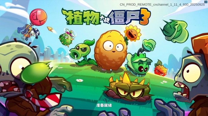 植物大战僵尸3射手有哪些1