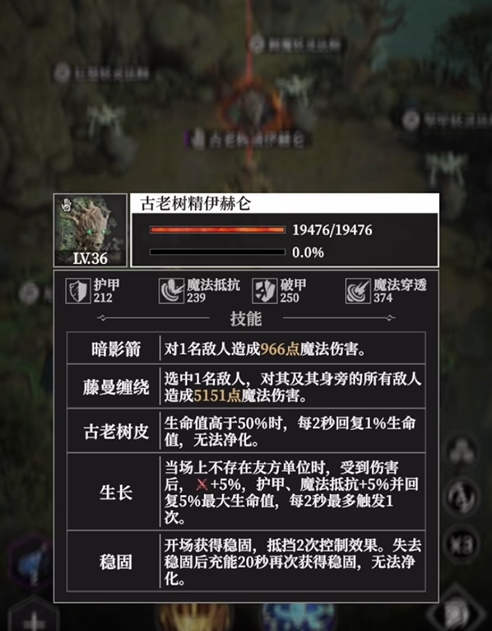 地下城堡4树精伊赫仑打法详解2