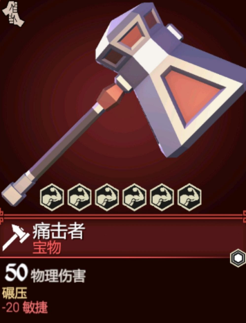 为了吾王痛击者怎么样2