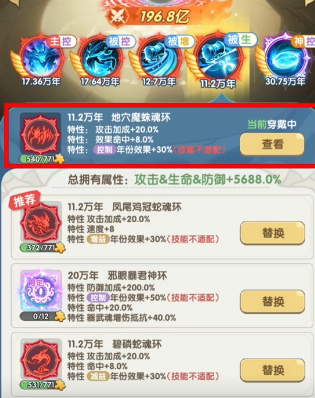 口袋斗罗大陆唐三魂环搭配全解析2