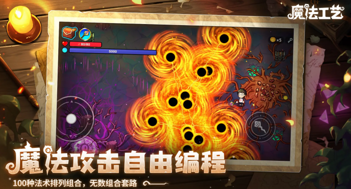 魔法工艺上线时间揭秘1