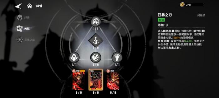 漫威秘法狂潮黑骑士好玩吗3