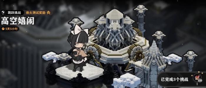 火环高空嬉闹怎么玩1