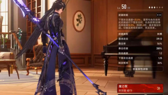 二重螺旋长柄武器强度解析3