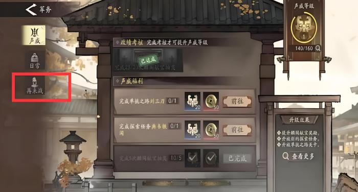 三国望神州新手抽卡攻略4