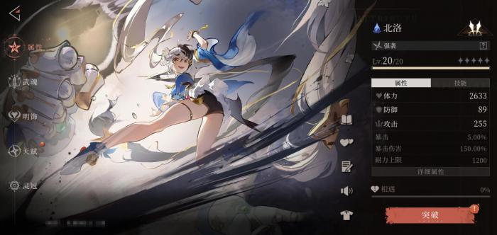 辉烬SSR角色培养指南2