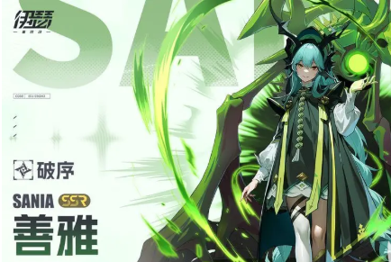 伊瑟必养角色推荐指南3